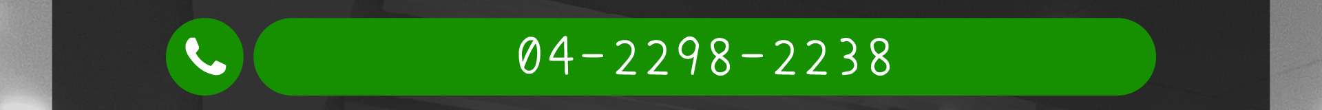 森林小徑餐廳 文心店 電話